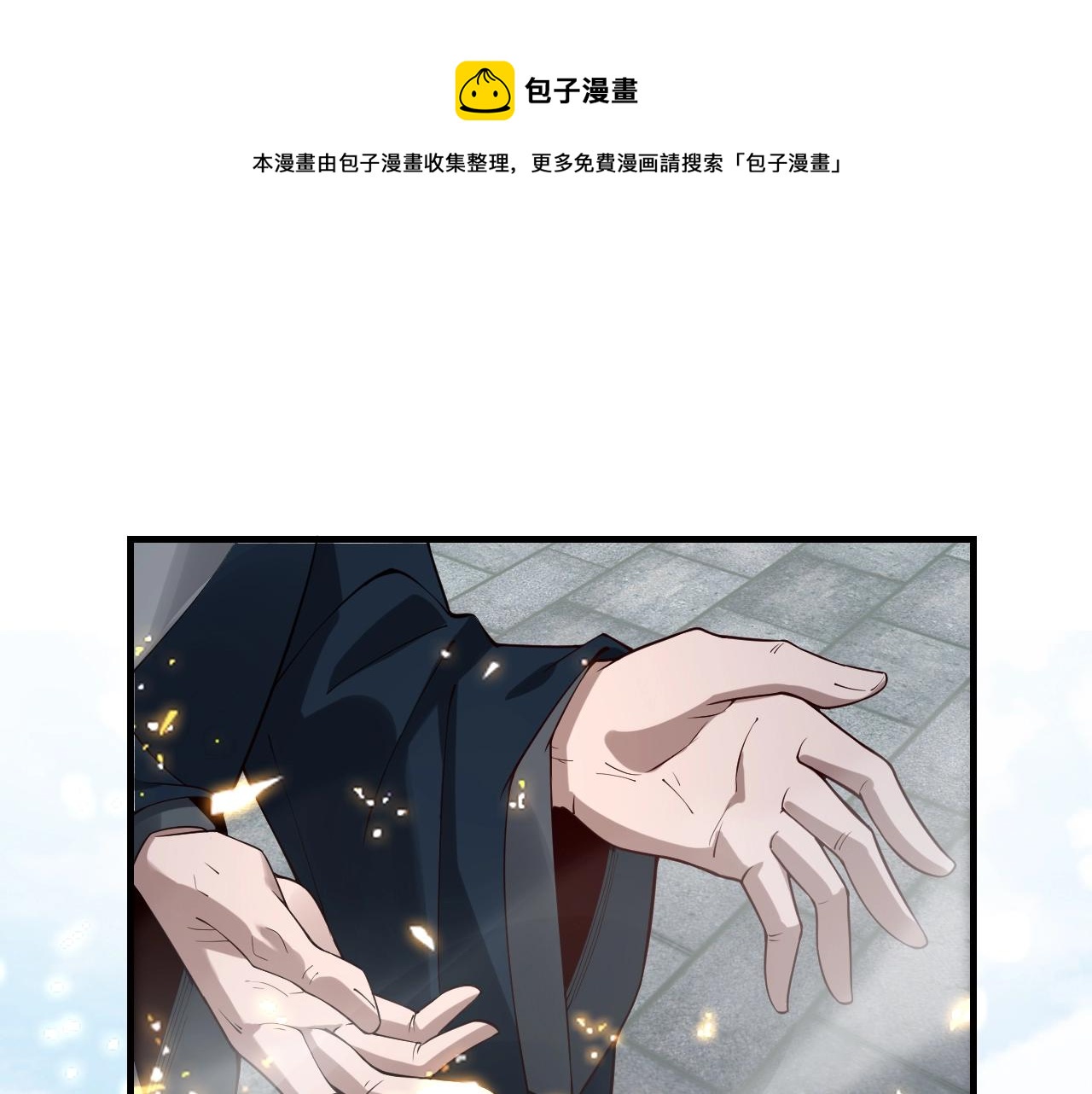 第18话 震慑！ 第 5 页