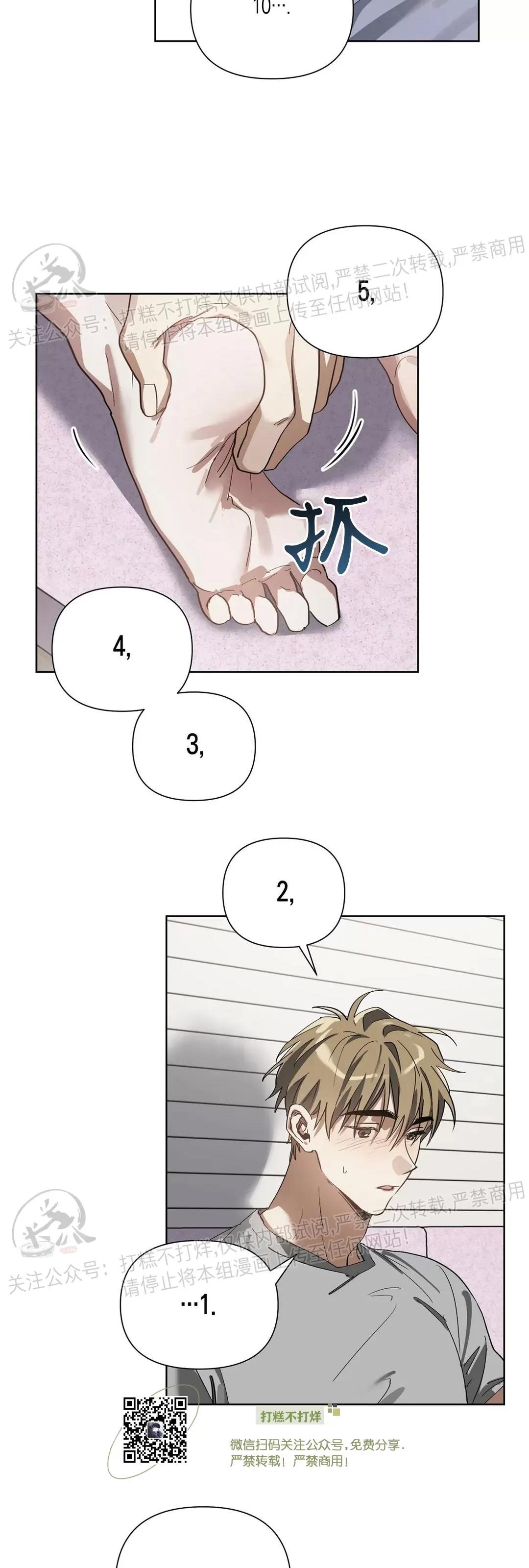第09话 第 29 页