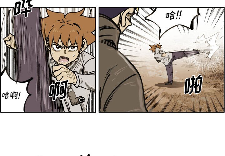 第75话 第 3 页