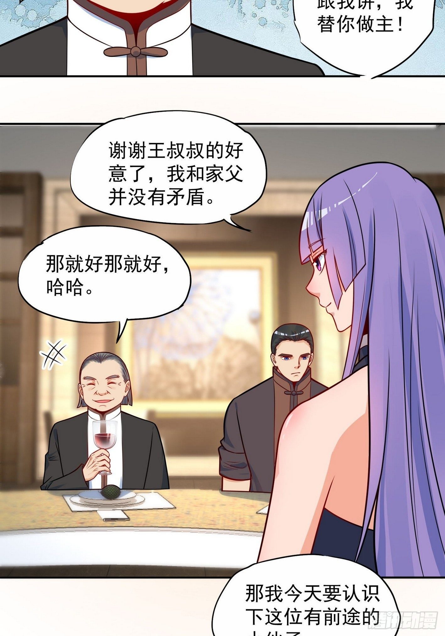 54 祭典开始了 第 11 页