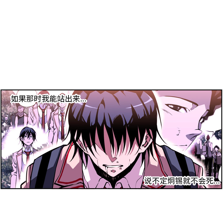 第1话 第 98 页