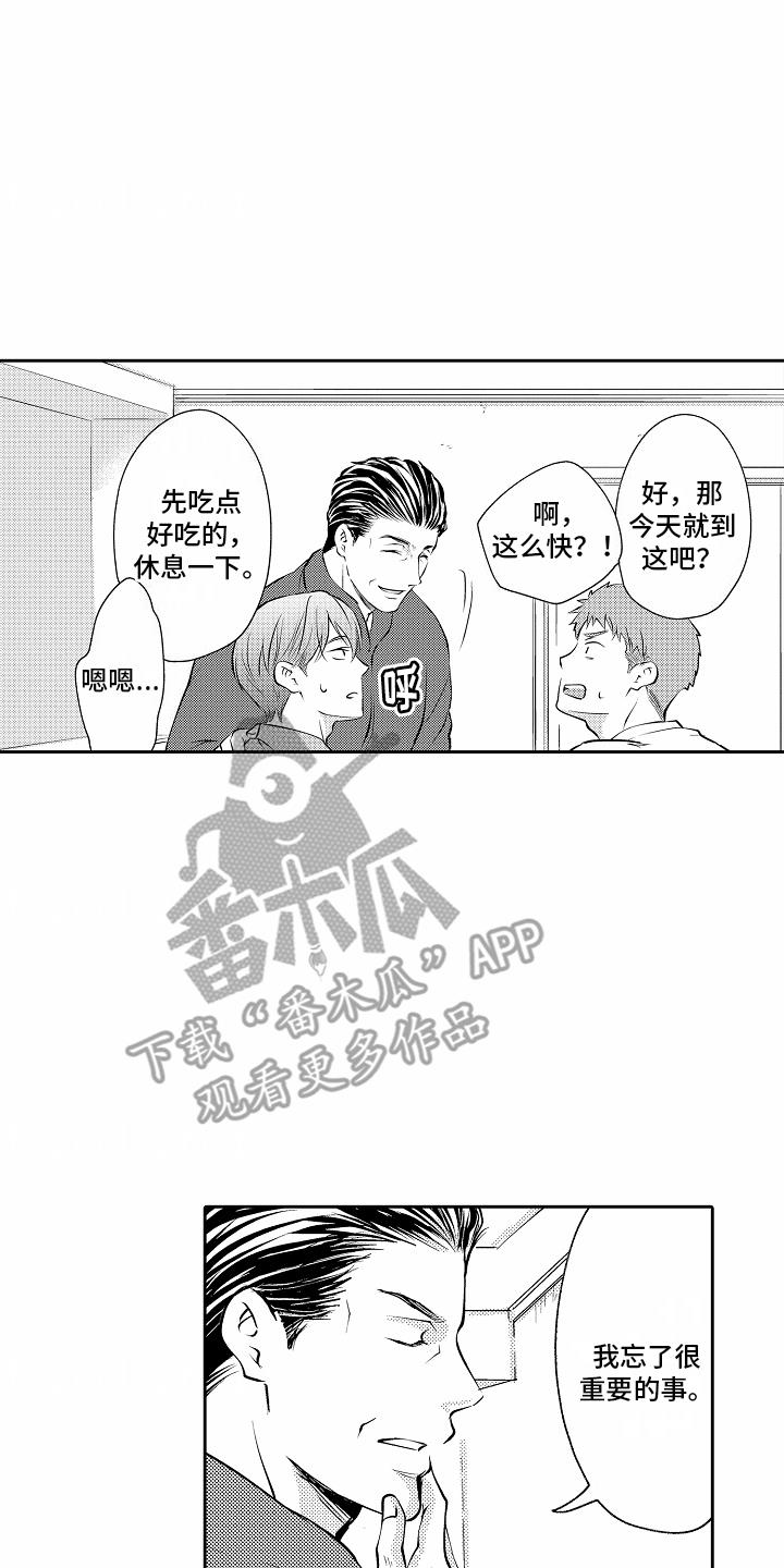 第11话 阴影 第 8 页