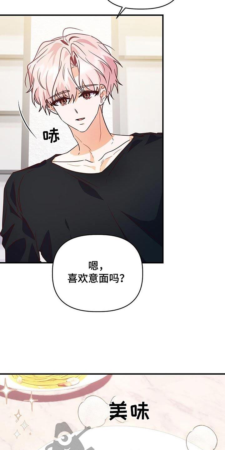 第56话 你哭什么 第 16 页
