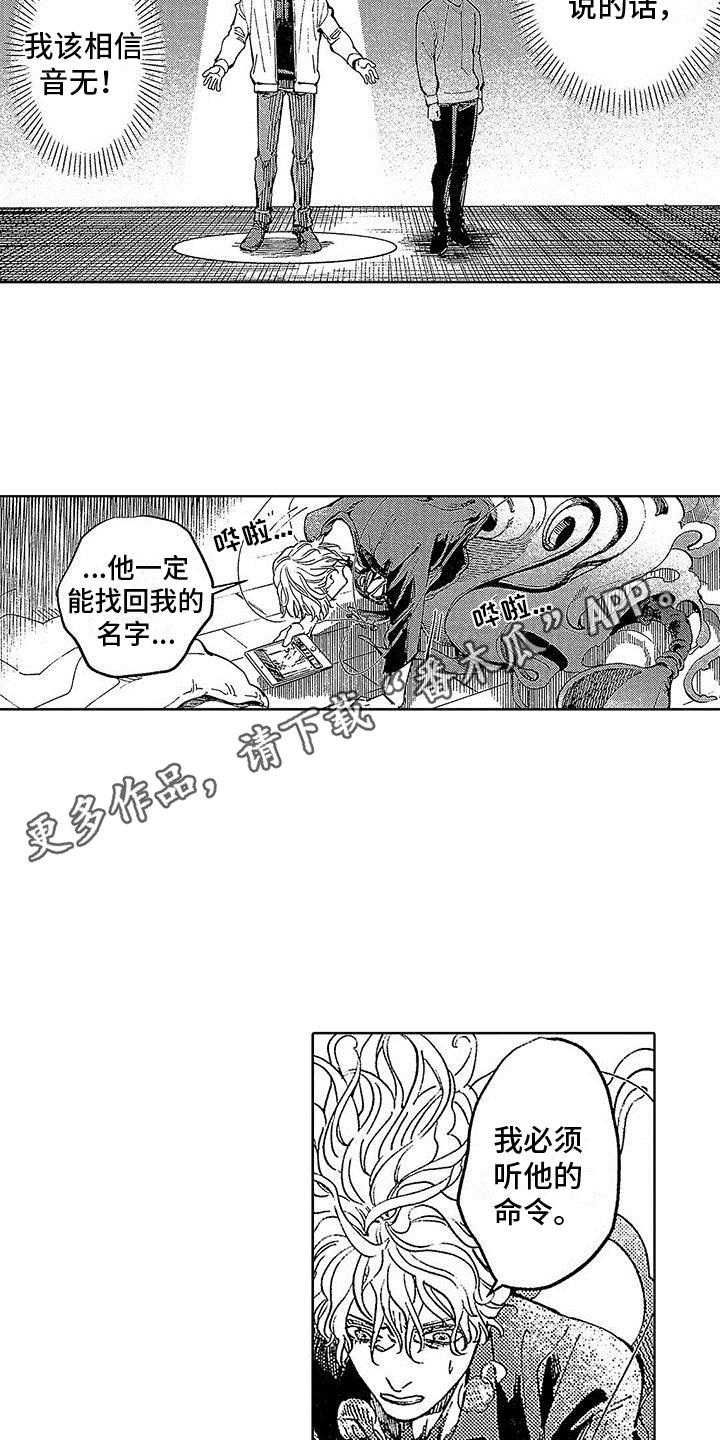 第21话 熟悉的地方 第 13 页