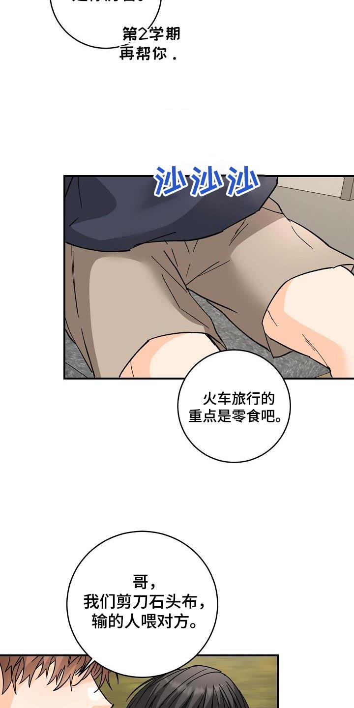 第118话 豪华 第 9 页