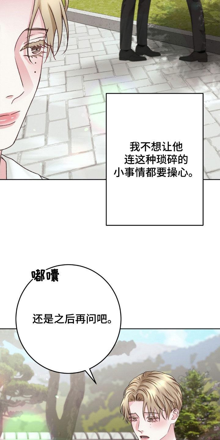 第58话 ：见面 第 9 页