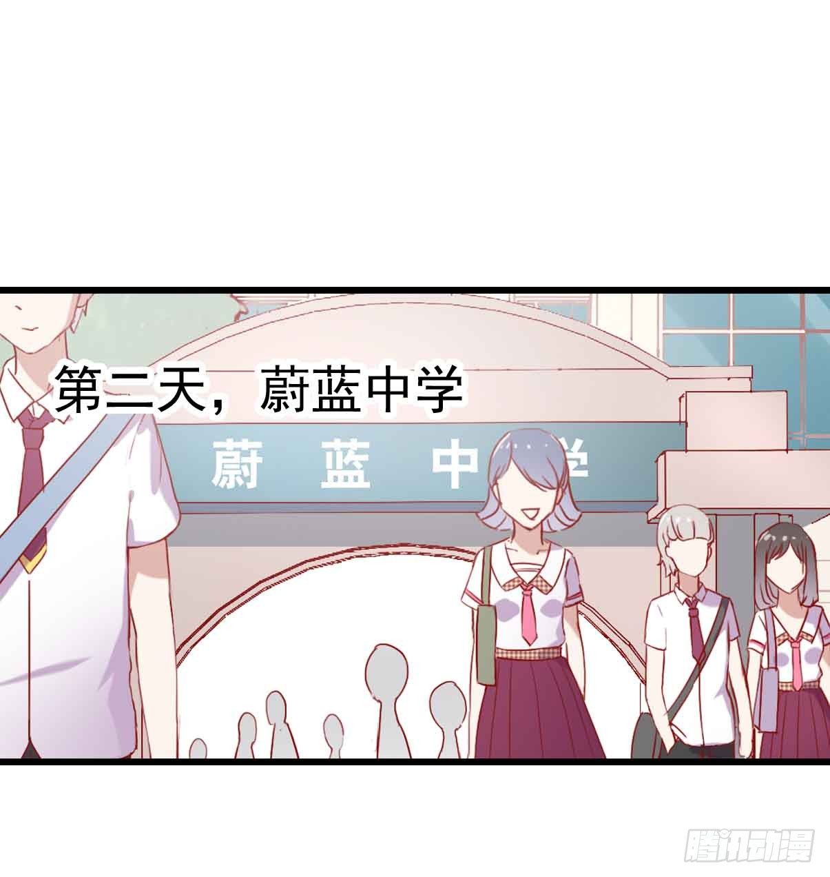 第十九话·运动会开幕！ 第 20 页