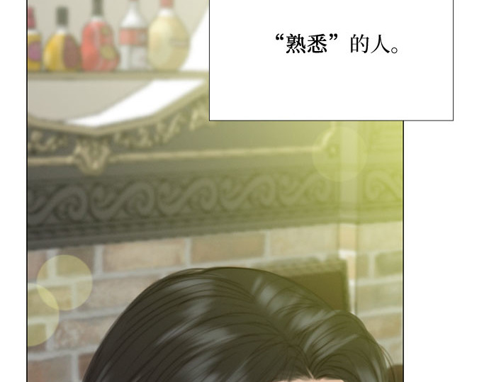 第59话 草莓味的酒品 第 154 页