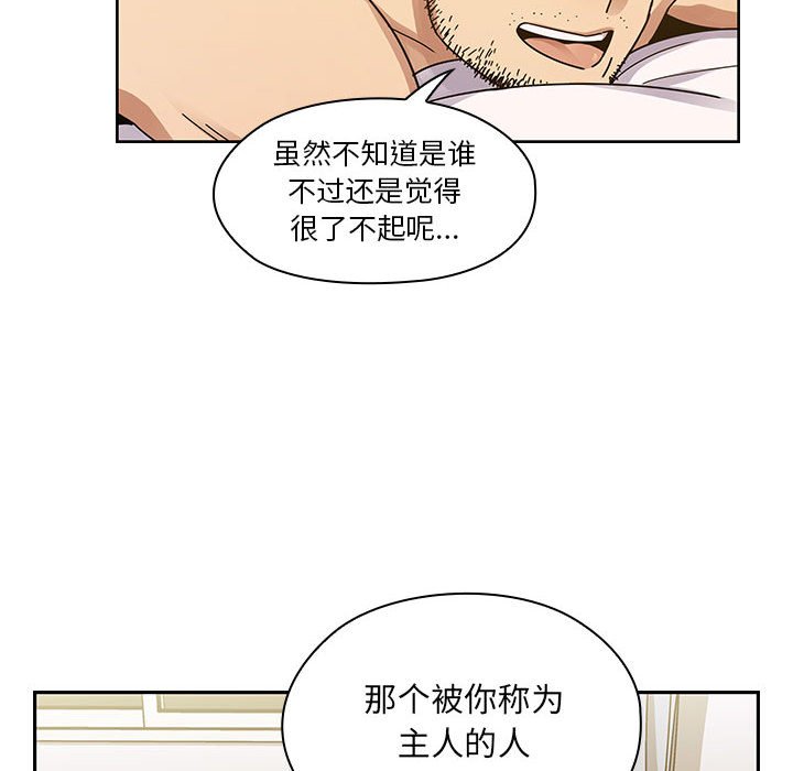 第33话 第 6 页