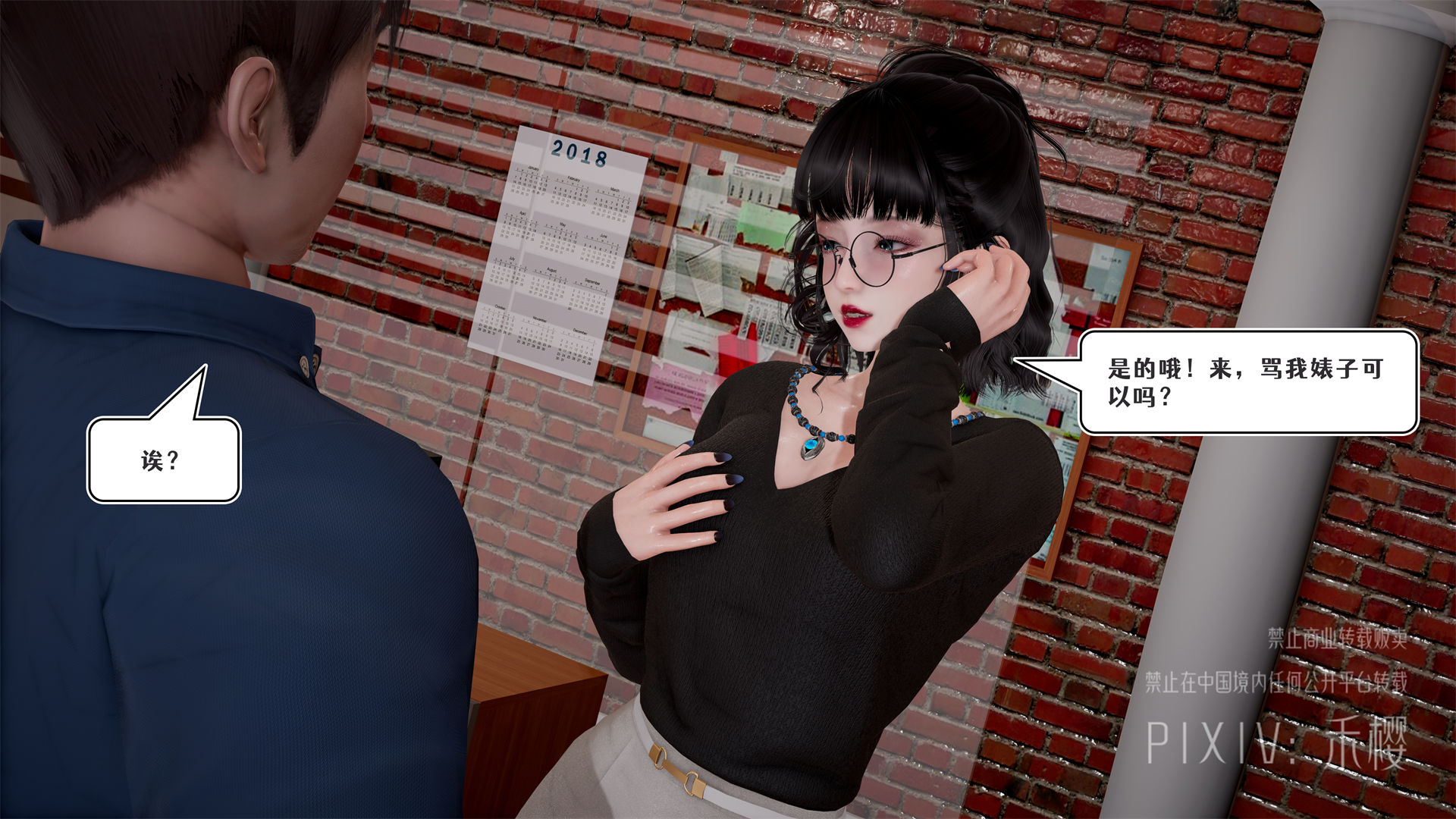 番外篇-上一任秘书的故事 第 15 页