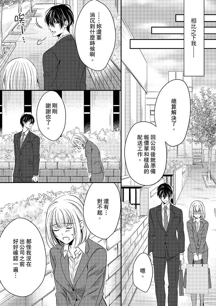 第11话 第 11 页