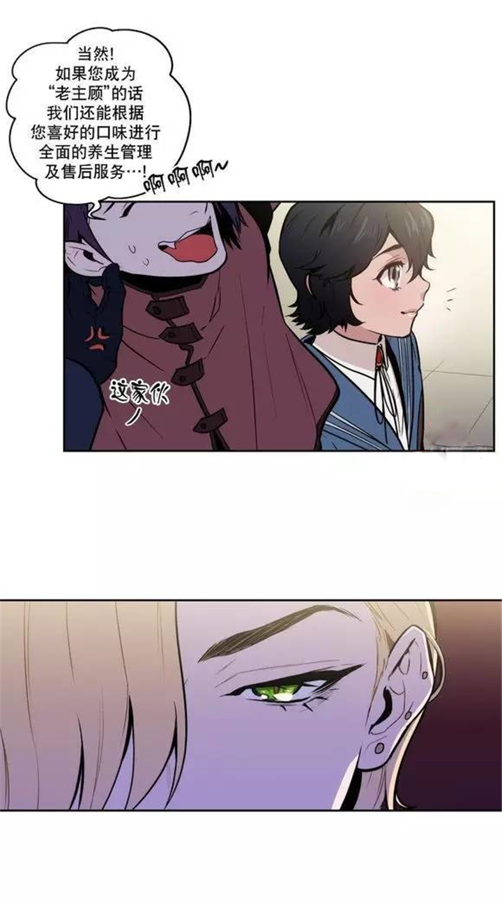 第33话 第33话 第 9 页