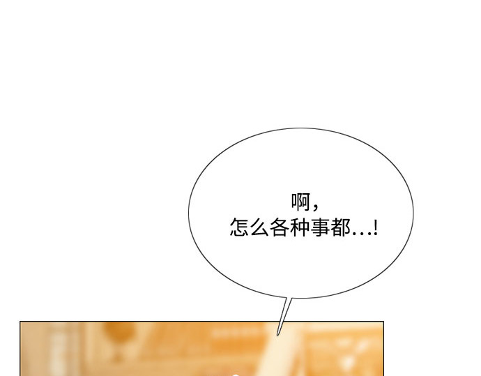 第59话 草莓味的酒品 第 77 页
