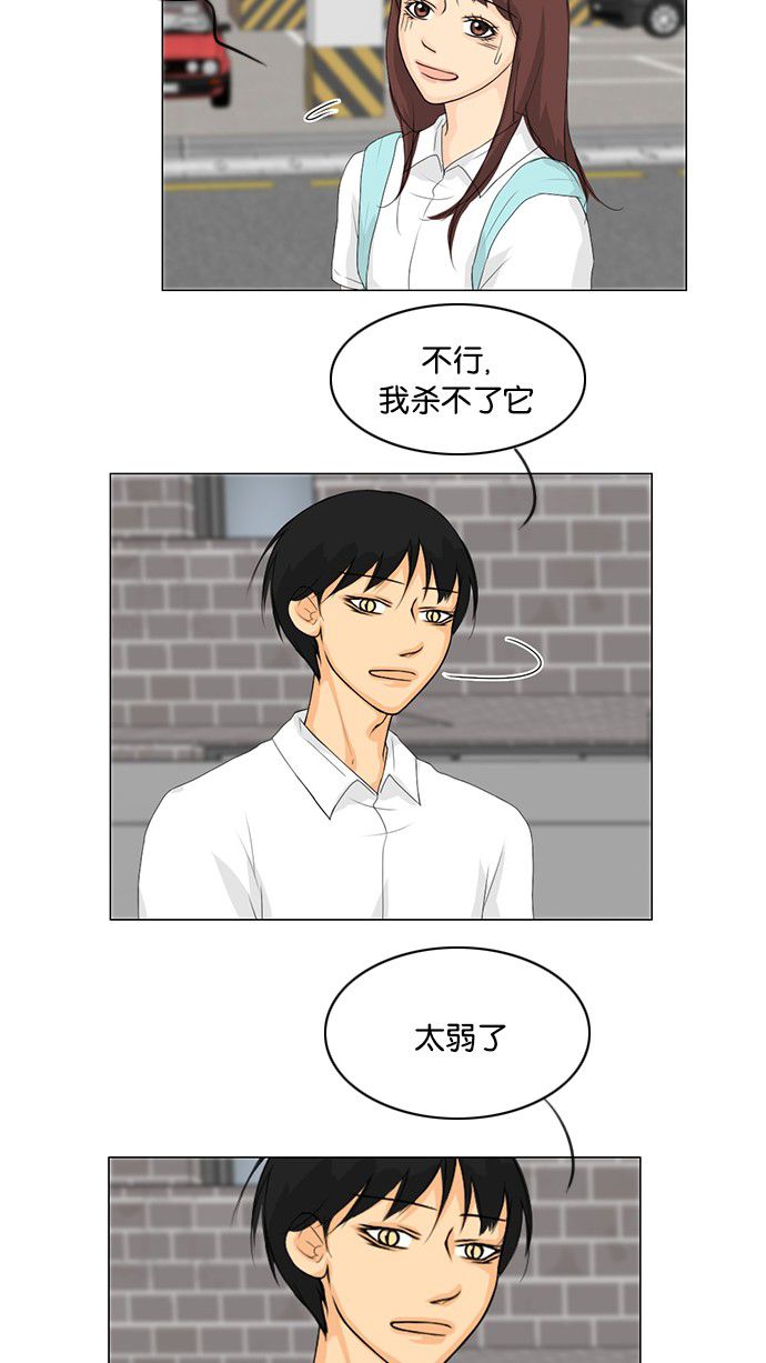 第35话 第 11 页