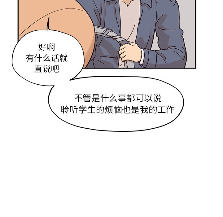 第28话 第 89 页
