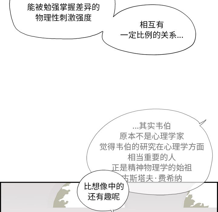 第142话 第 64 页