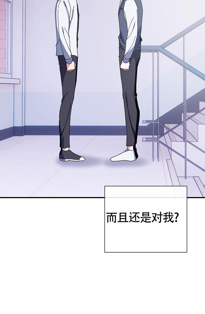 第11话 得喜欢我 第 11 页
