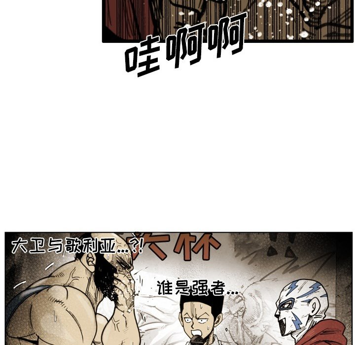 第66话 第 60 页