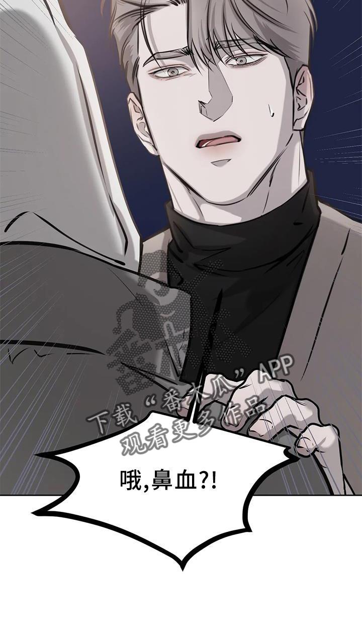 第36话 意外 第 29 页