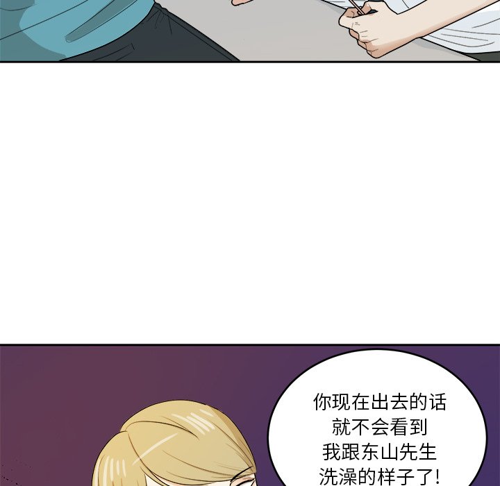 第36话 第 49 页