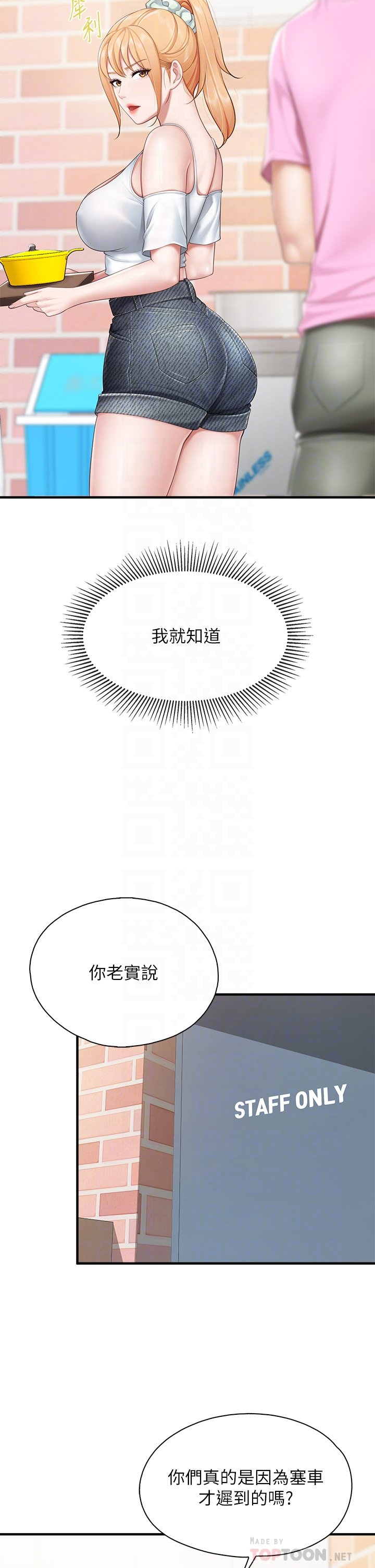 第24话 - 被打开性爱开关的人妻 第 10 页