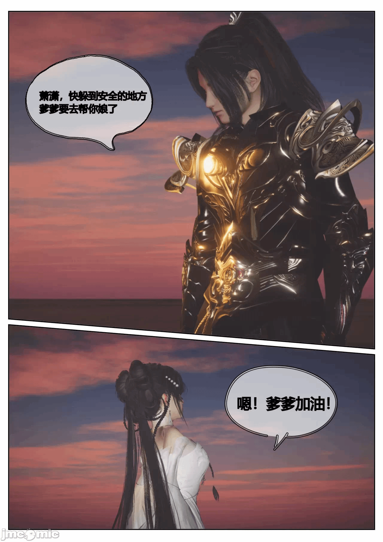 第一话 第 376 页