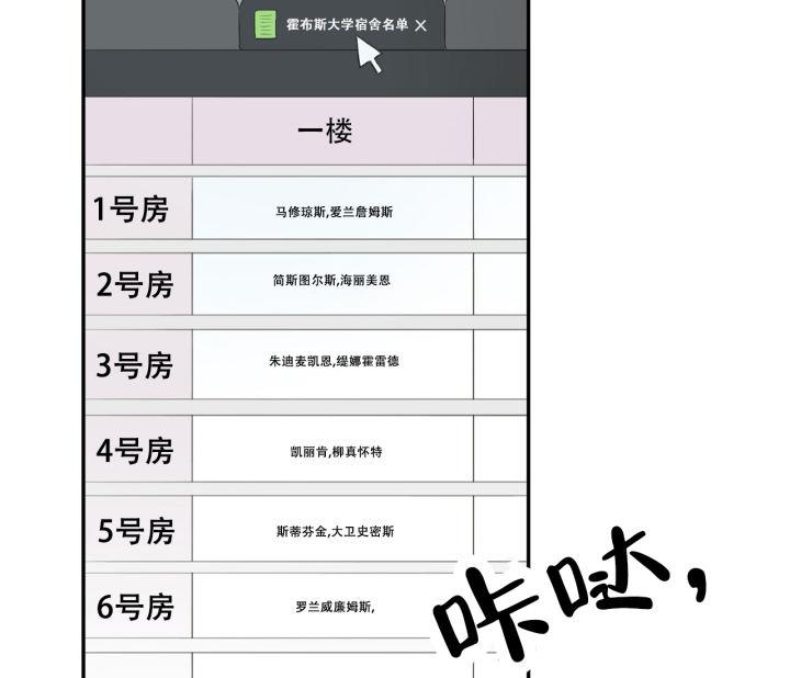 第13话 互不相容 第 51 页