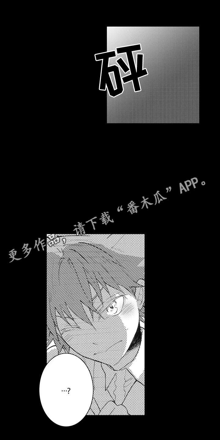 第8话 得救 第 11 页