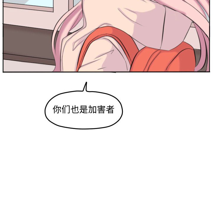 第103话 第 54 页