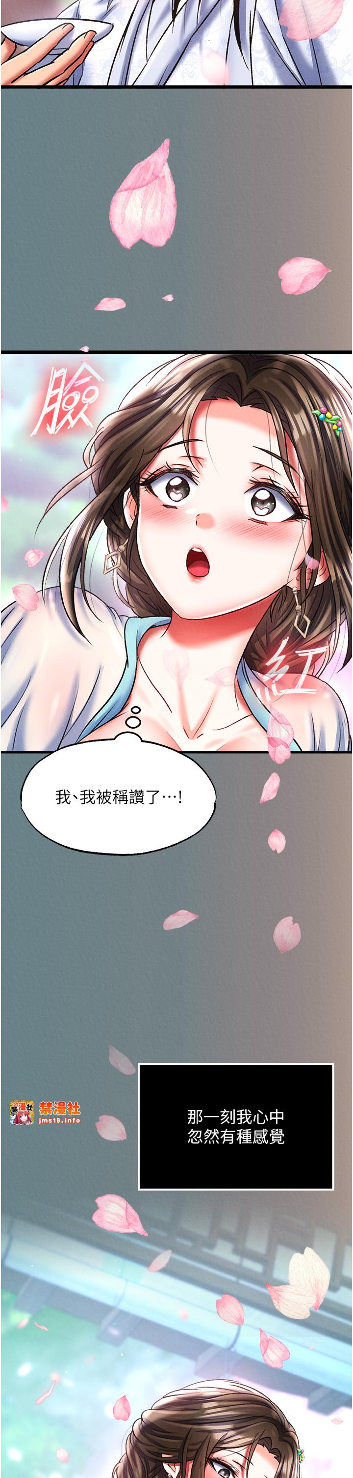 第48话 - 献身报答母亲养育之恩 第 31 页