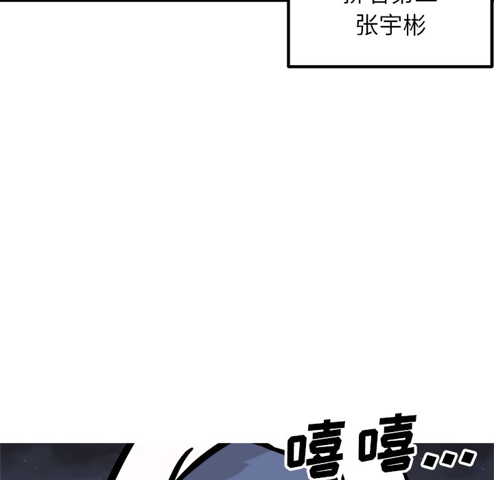 第93话 第 37 页