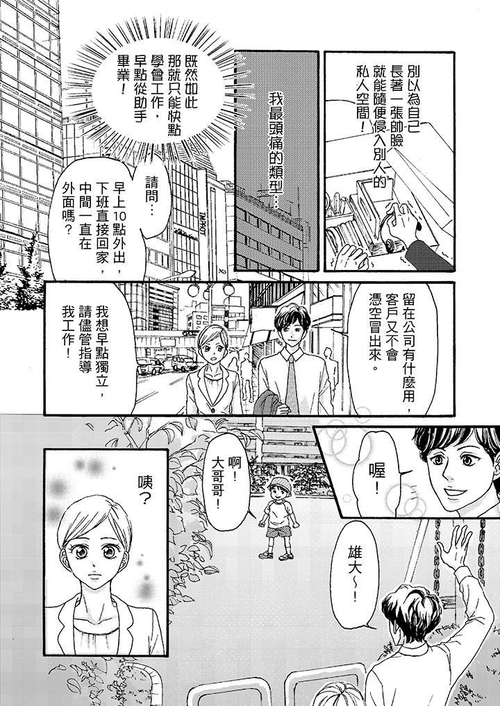 第1话 第 10 页