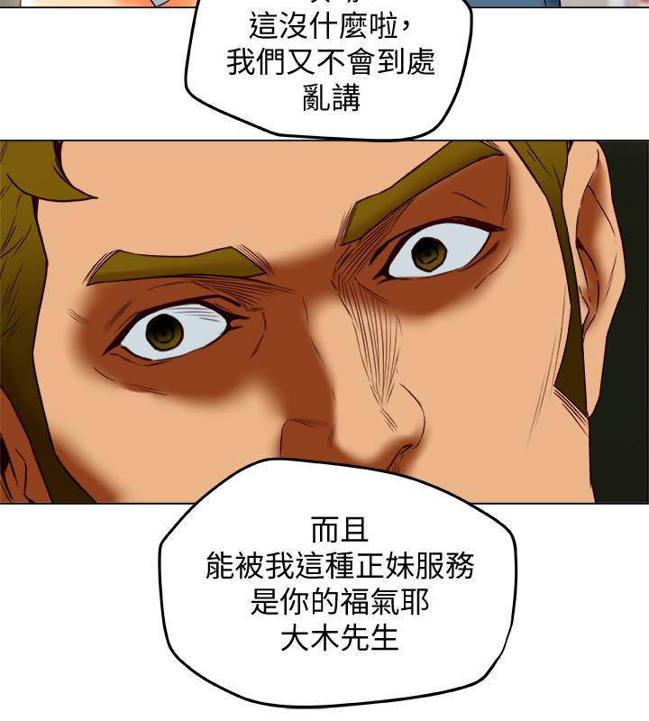 第29话-想把她们玩坏 第 24 页