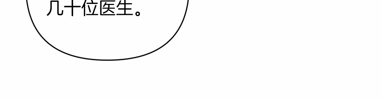 第41话 你从不想要我的爱… 第 190 页