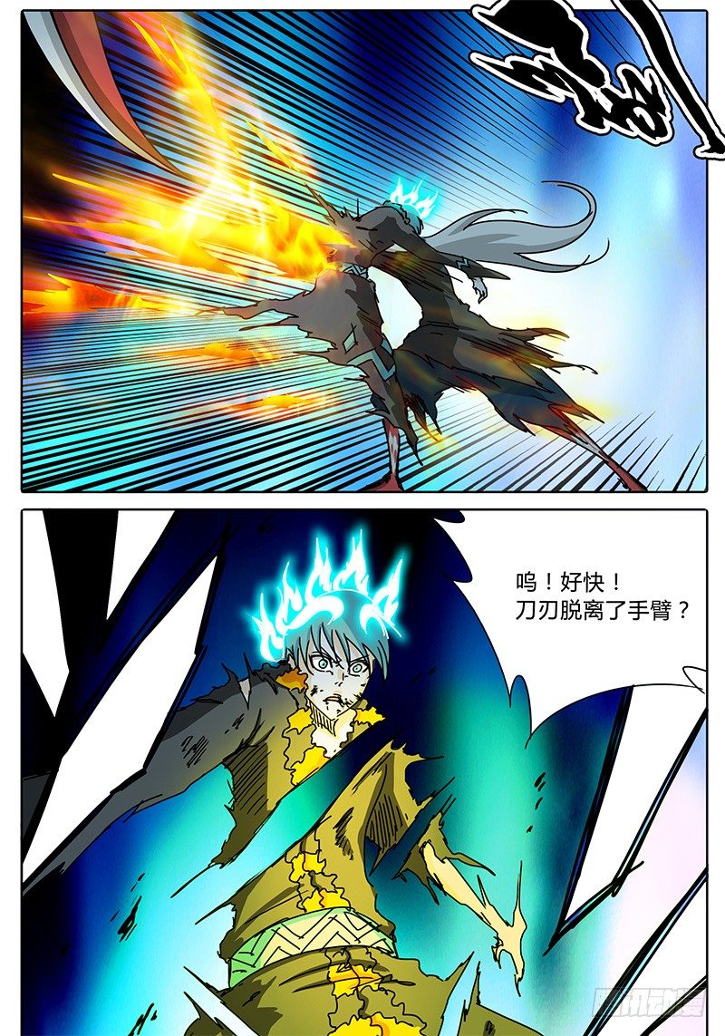 第73话 这模样…… 第 8 页