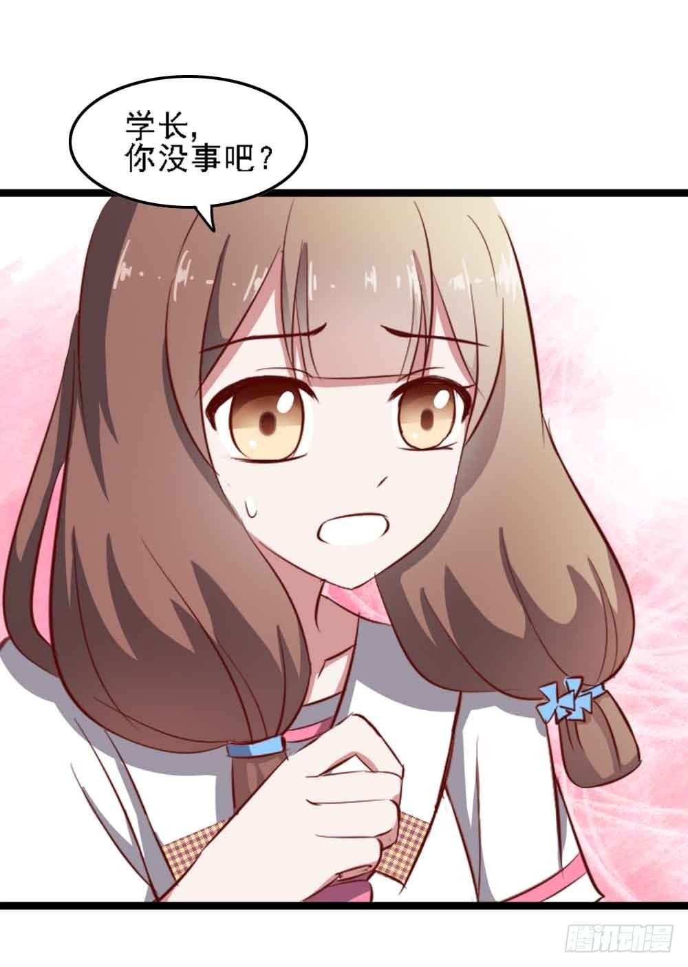 第二十一话·两人三足 第 6 页