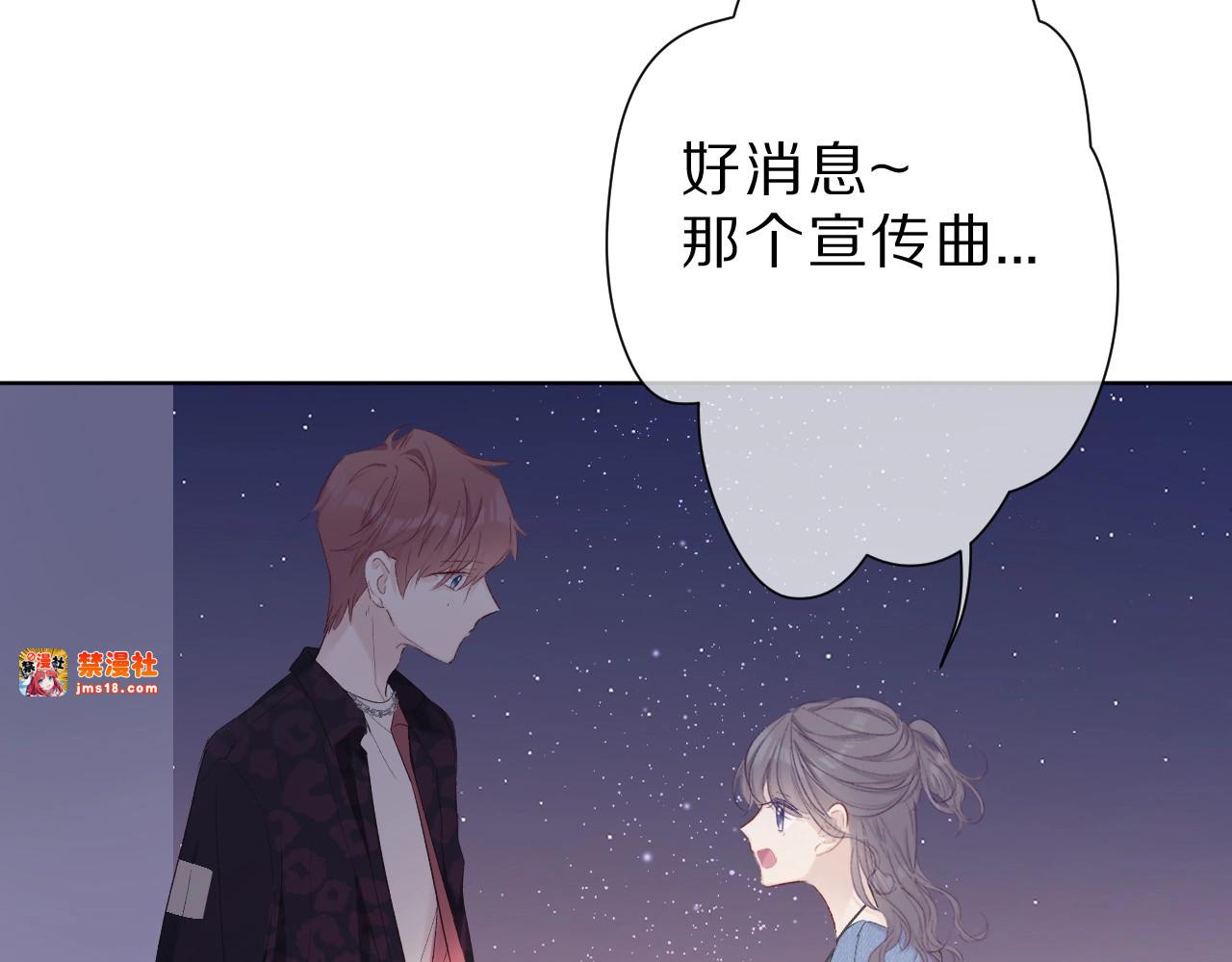 第45话 感谢的方法 第 67 页