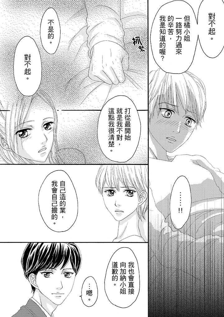第23话 第 10 页
