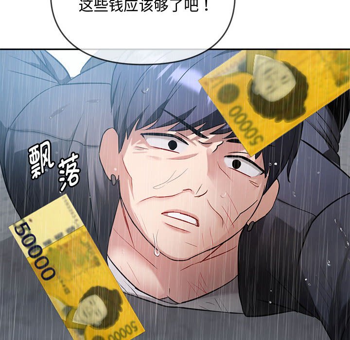 第10话 第 54 页