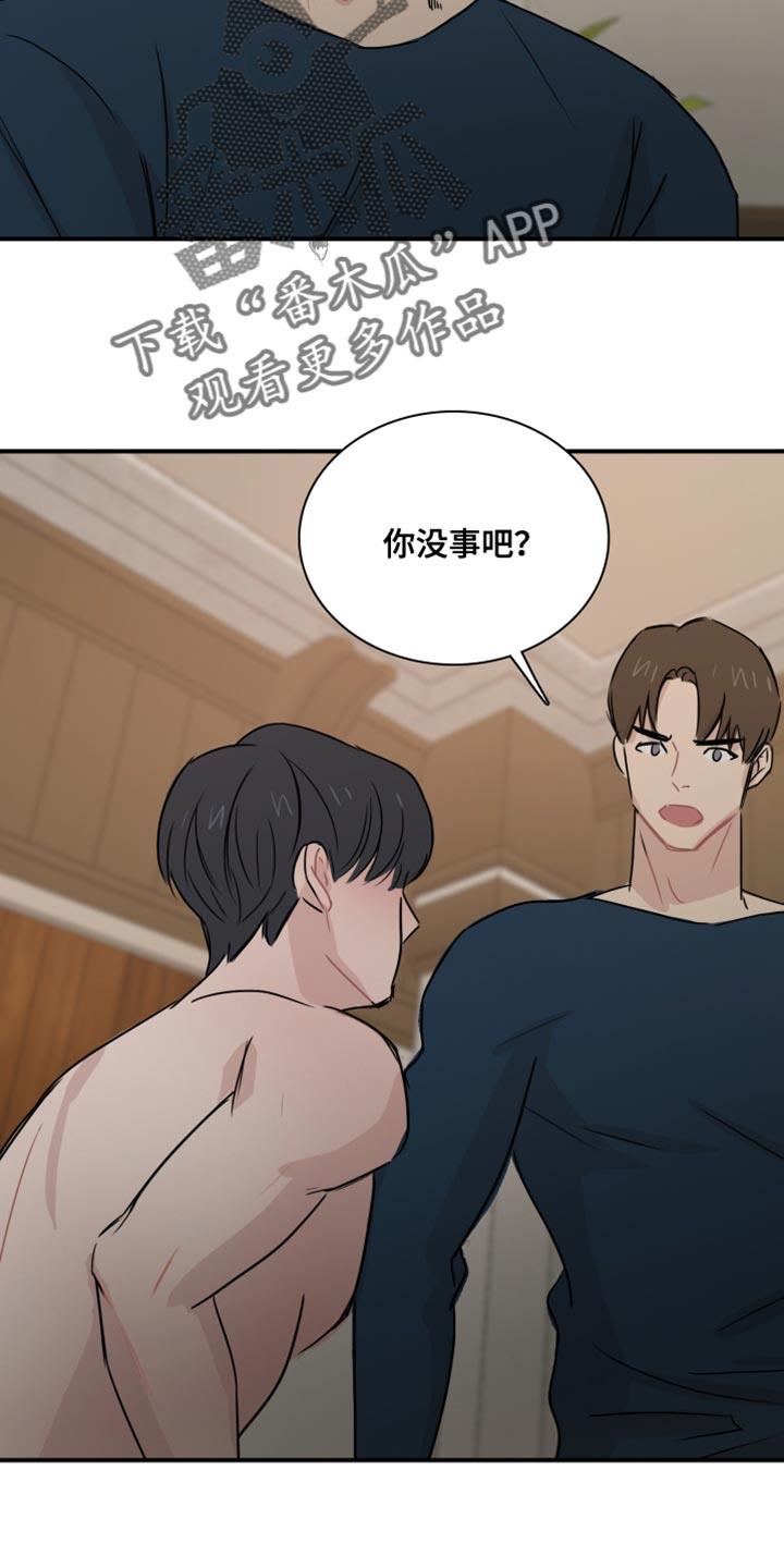 第42话 【第二季】谁来救我 第 17 页
