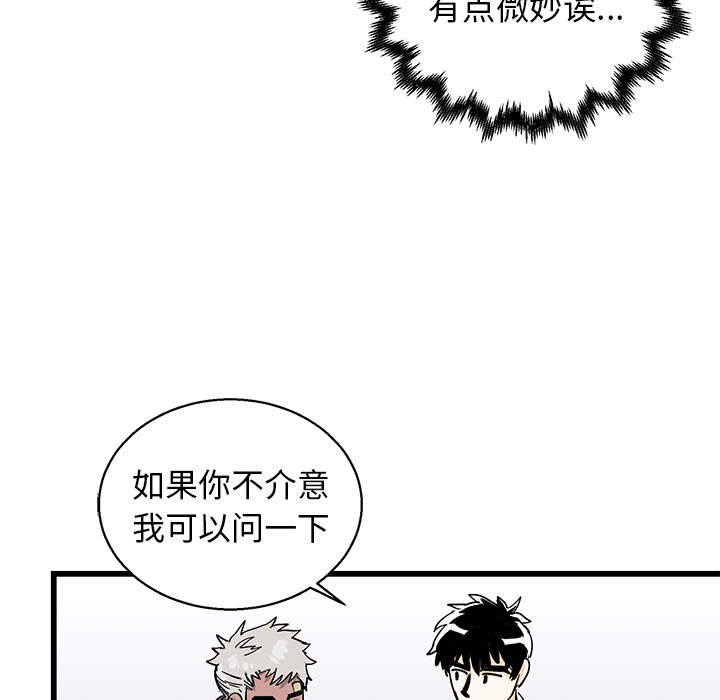 第1话 第 53 页