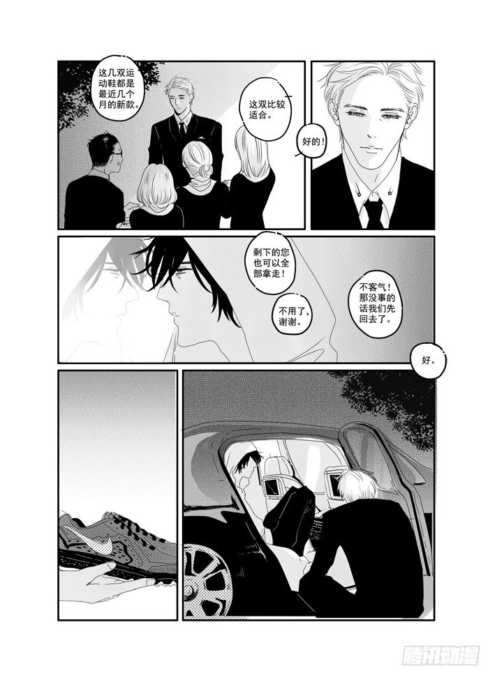 番外《寂寞寂寞就好》01 第 4 页