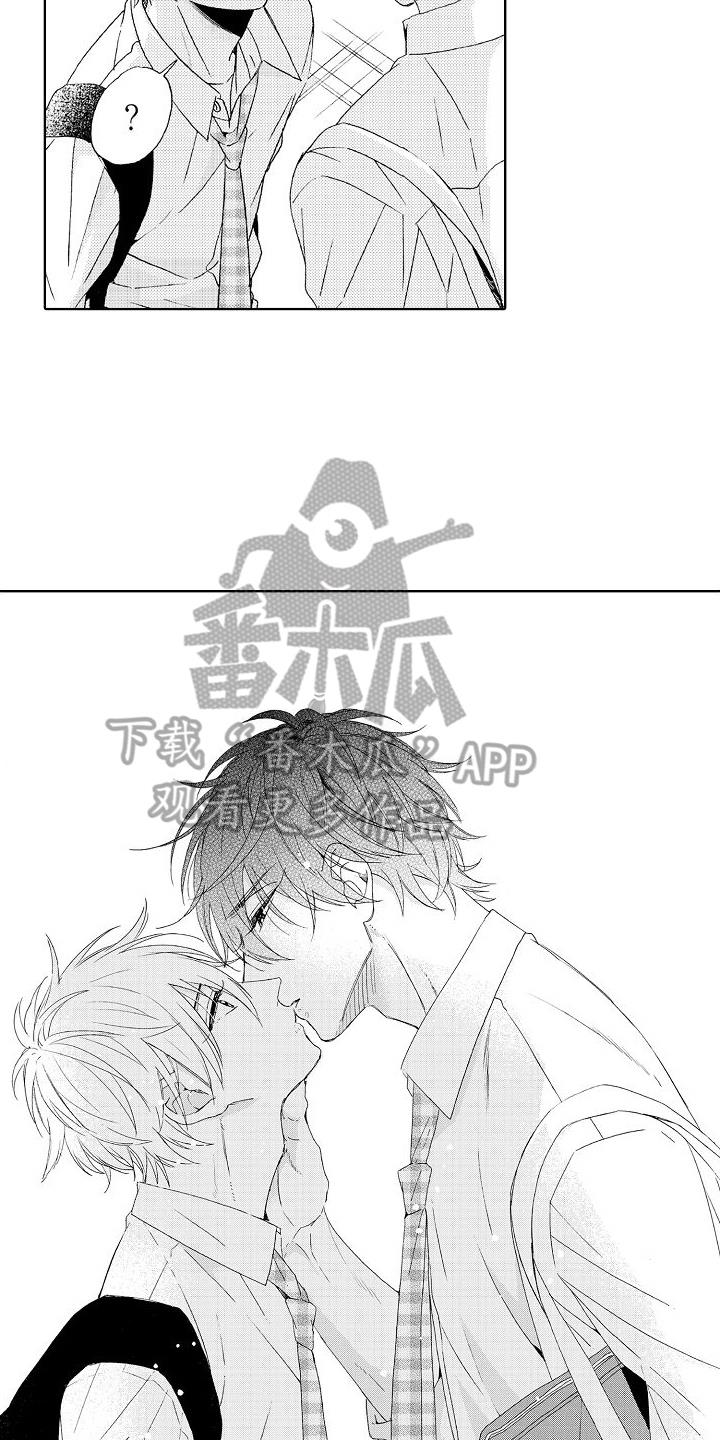 第16话 心意 第 8 页