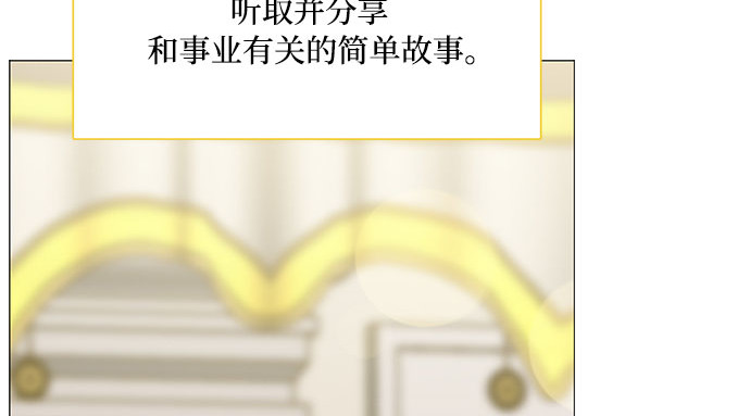 第46话 酒店成立纪念日 第 210 页