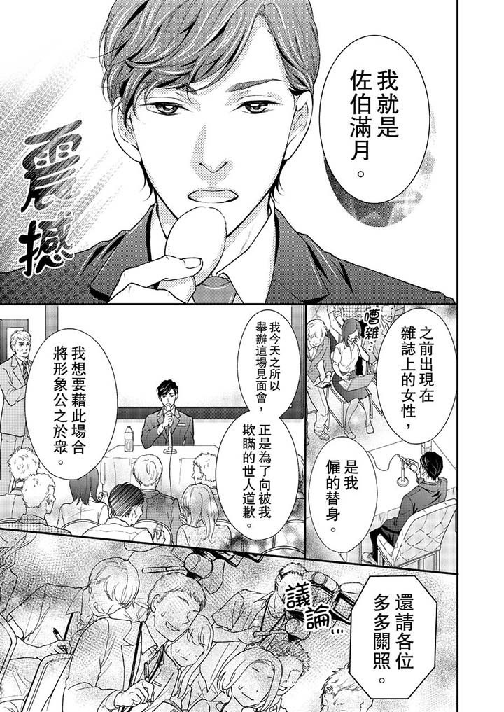 第11话 第 4 页