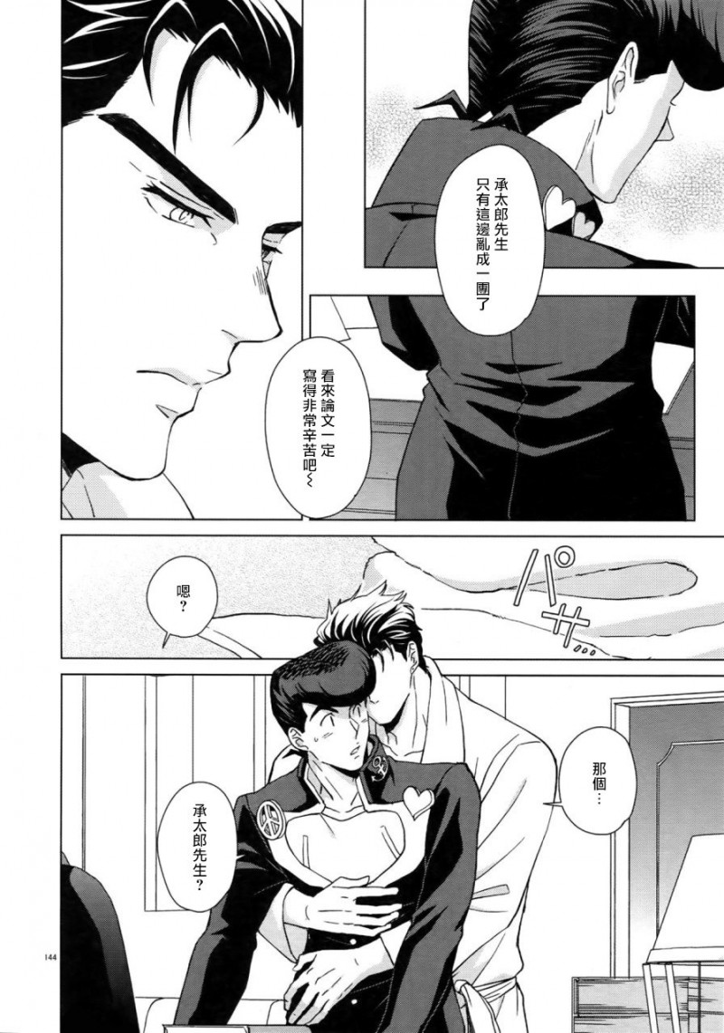 第6话 第 14 页