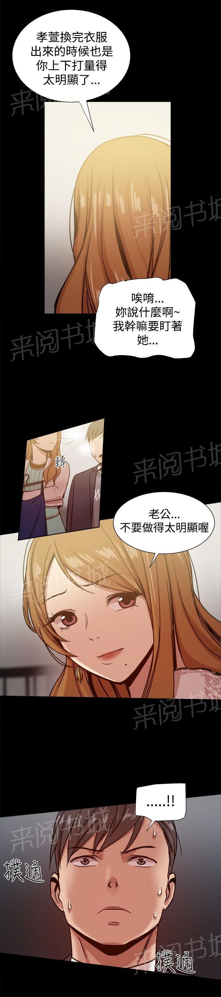 第59话 险些暴露 第 7 页