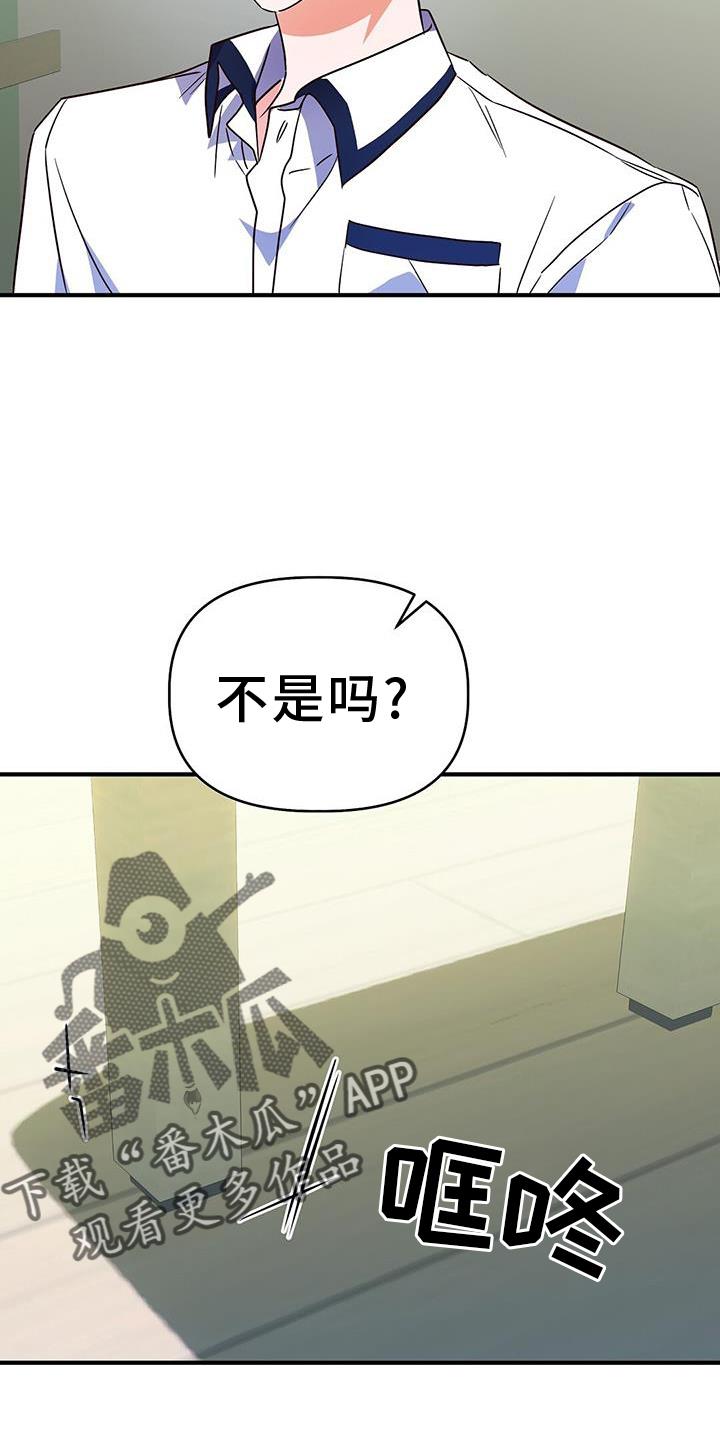 第34话 诡辩 第 26 页