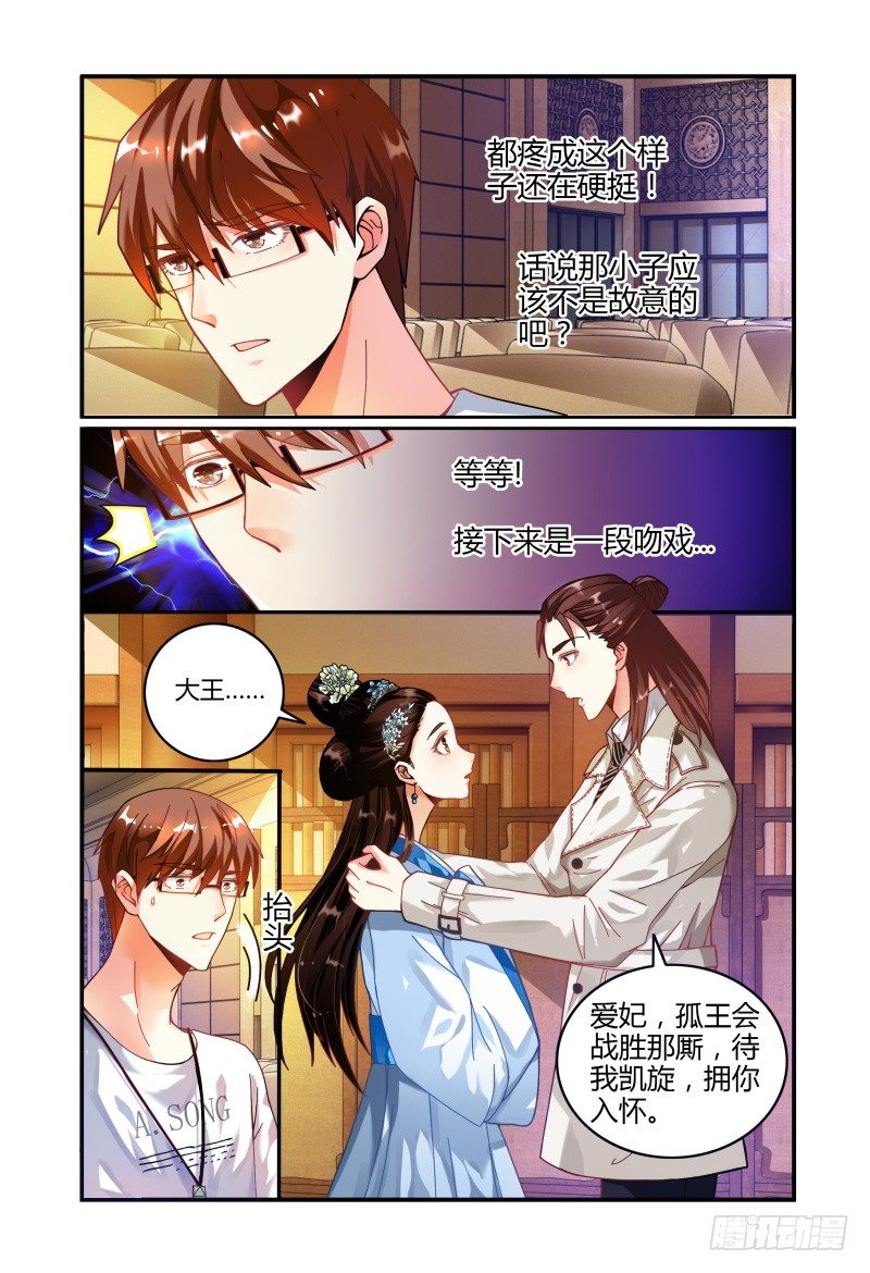 018好一个吻姿 第 8 页