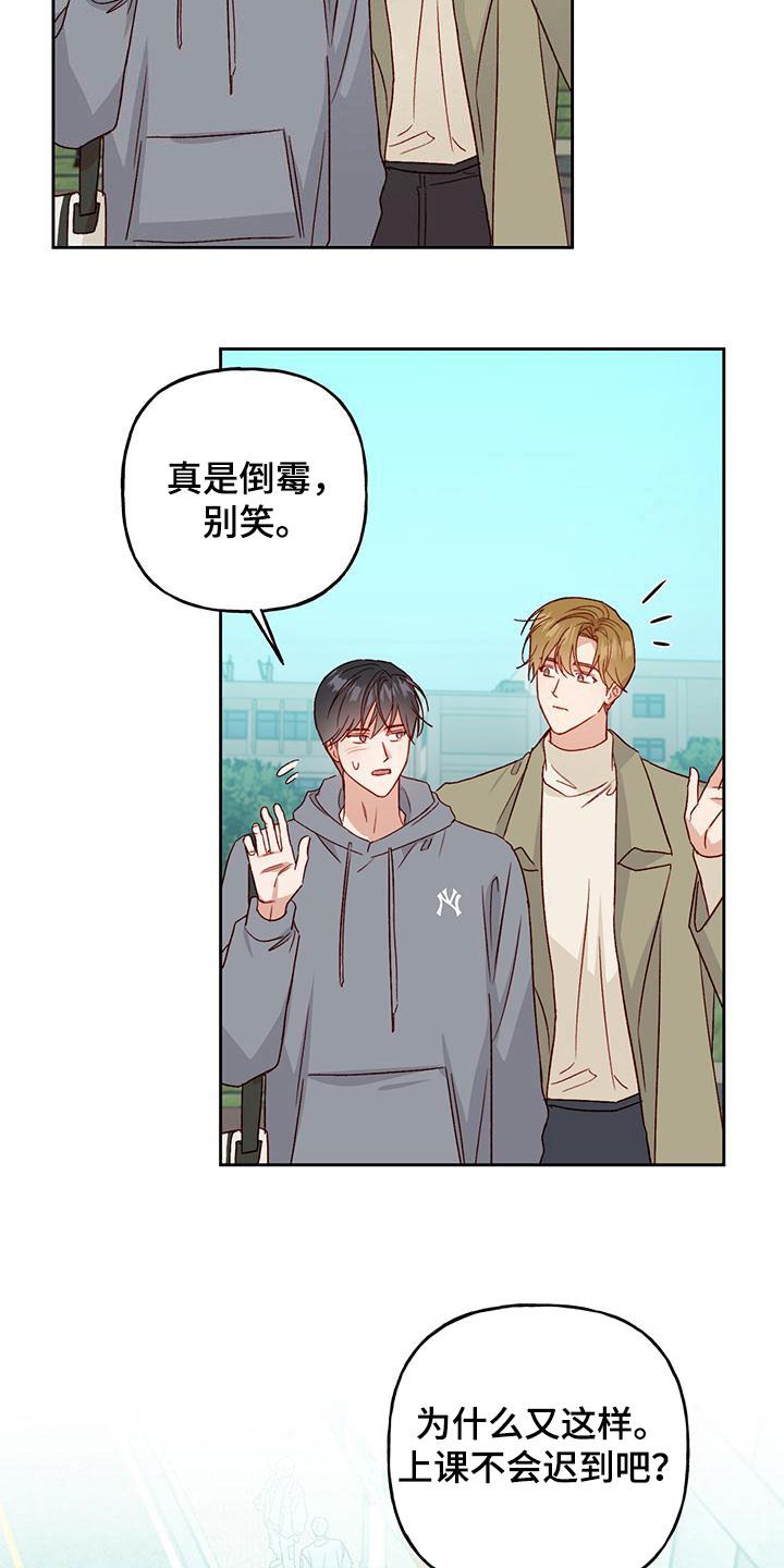 第58话 越来越讨厌 第 18 页